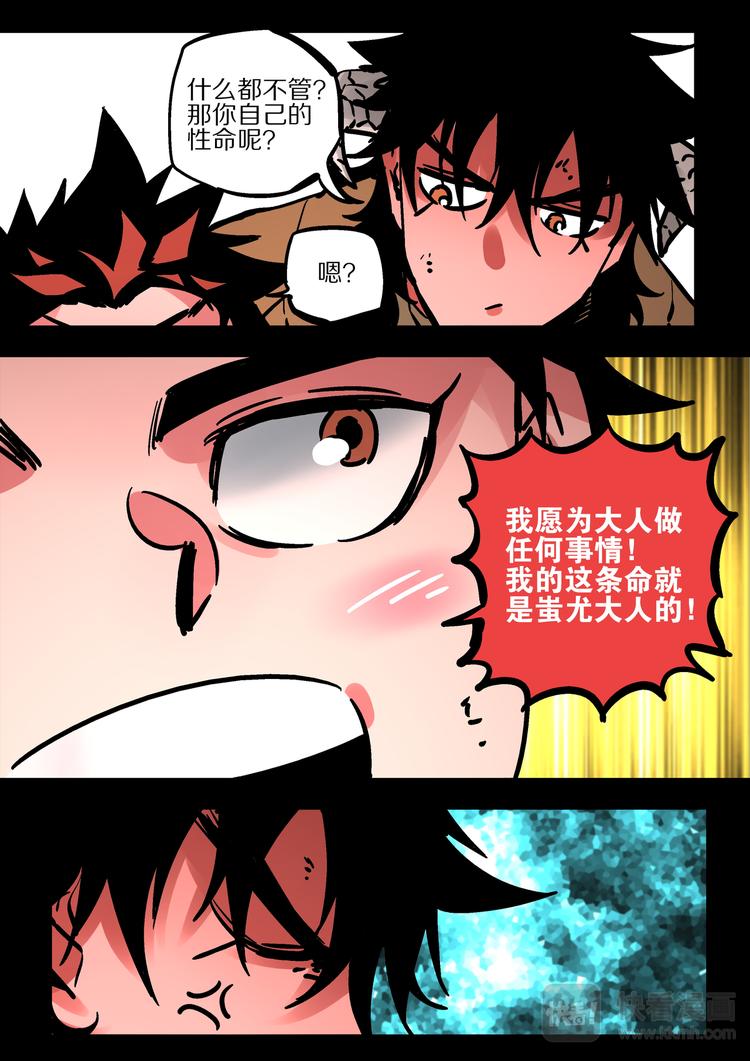 第65话  天下-第63话