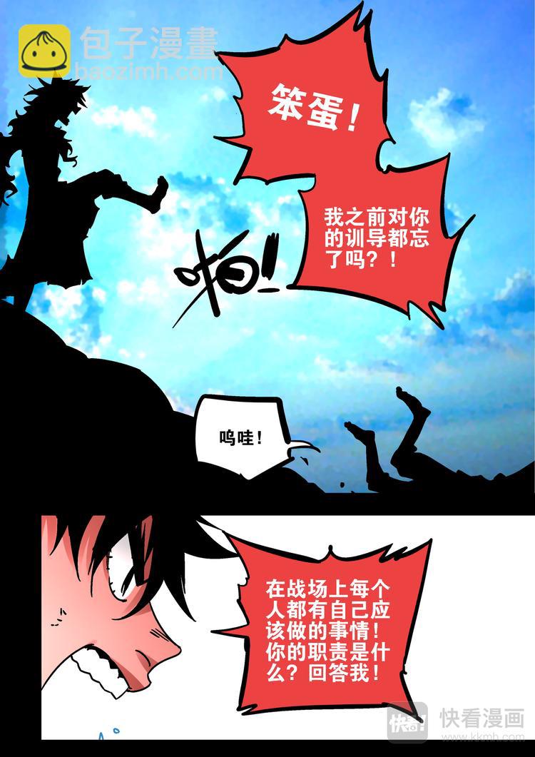第65话  天下-第63话