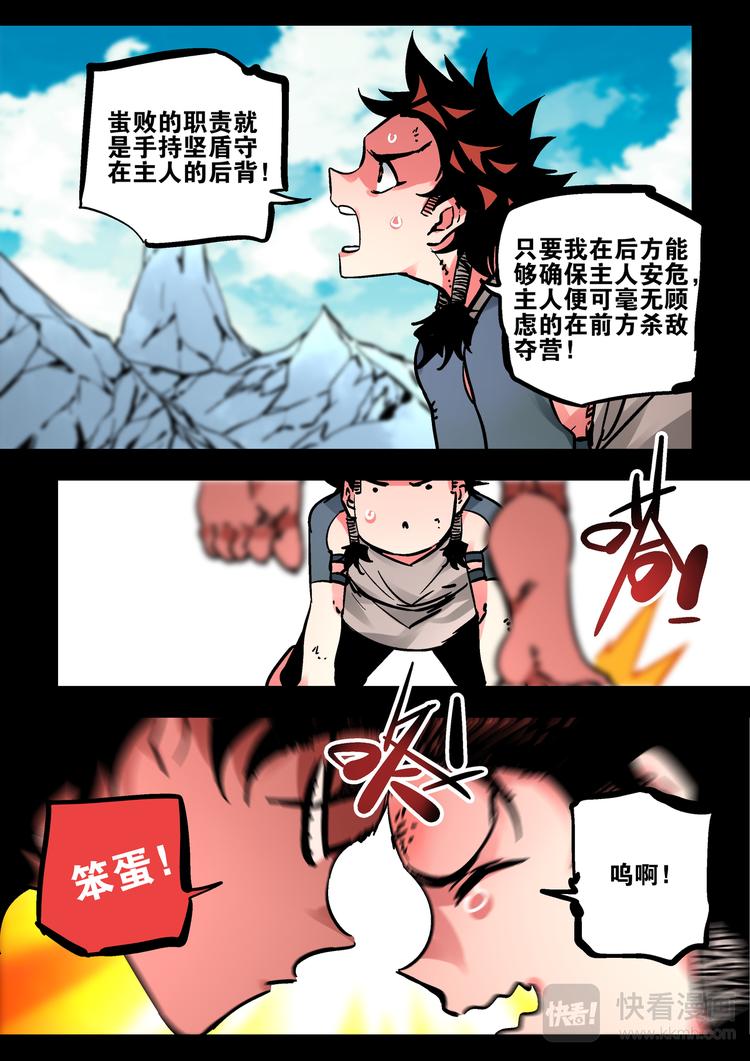 第65话  天下-第63话