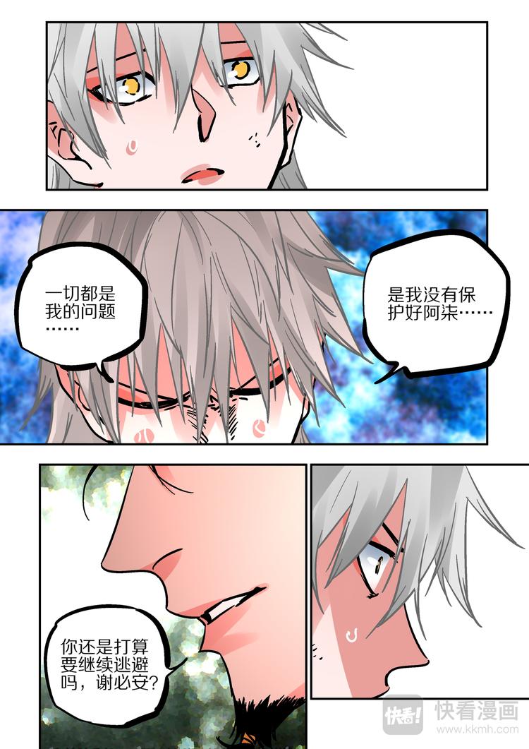 第67话  大圣-第65话