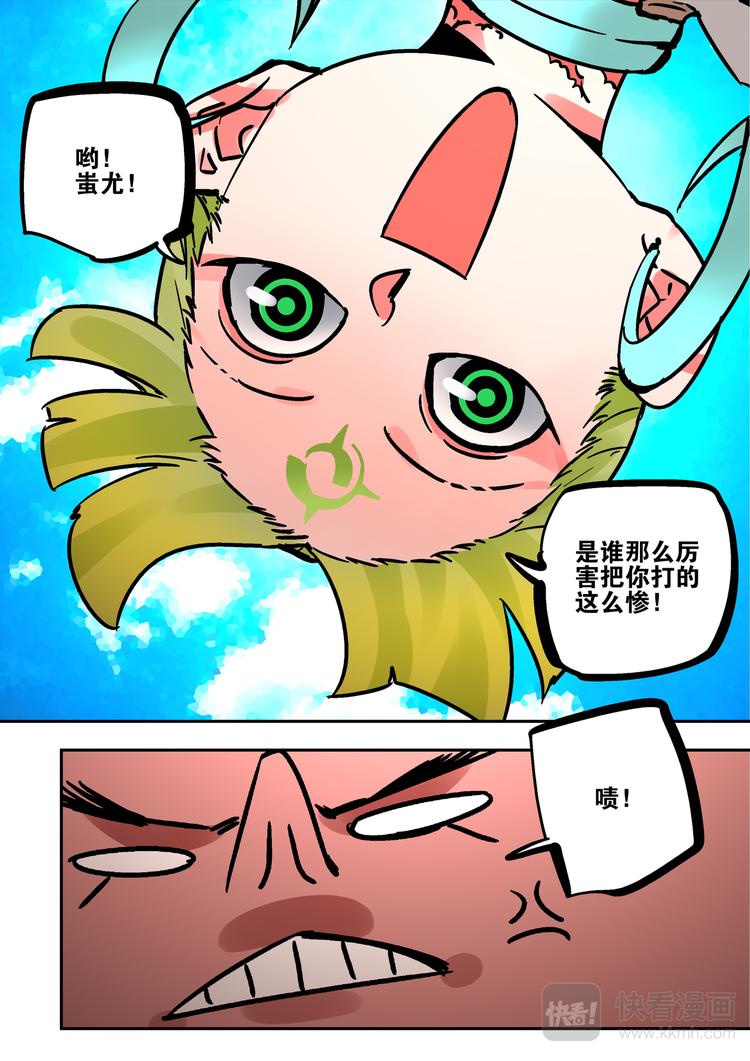 第67话  大圣-第65话