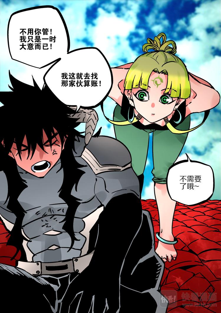 第67话  大圣-第65话