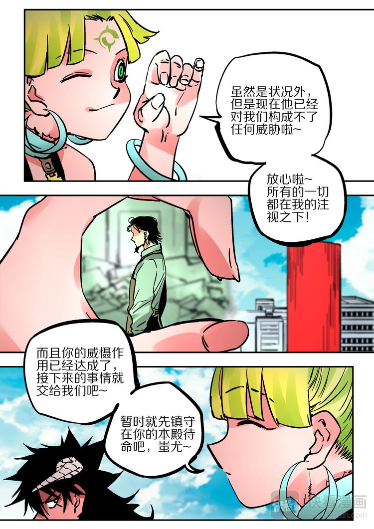 第67话  大圣-第65话