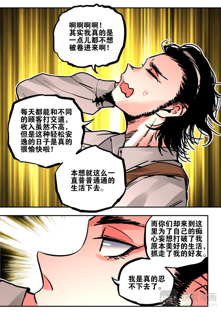第67话  大圣-第65话