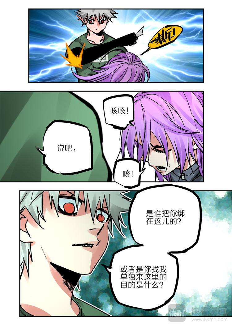 第69话  援军-第67话