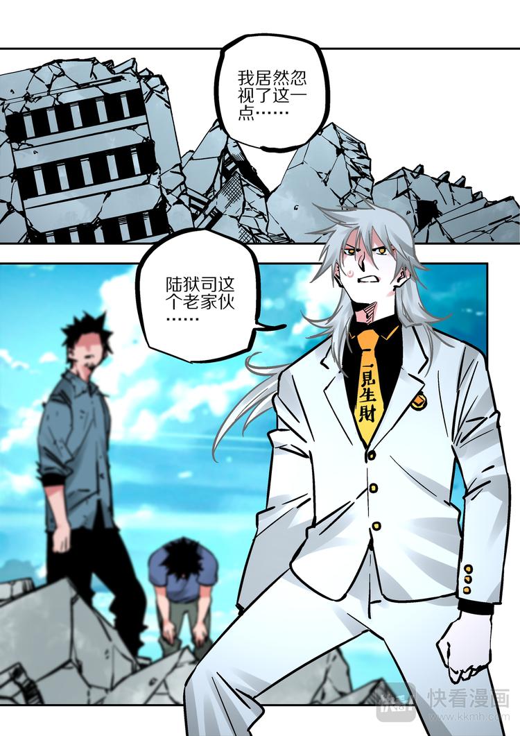 第69话  援军-第67话