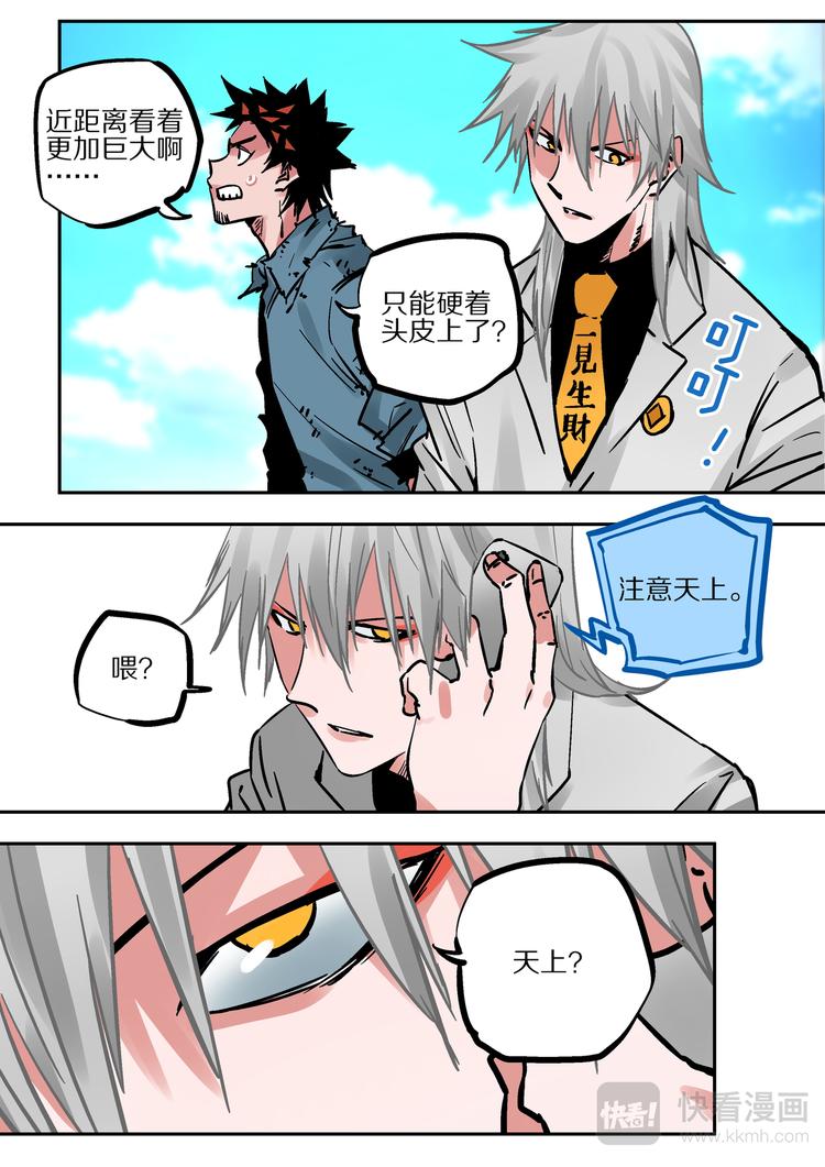 第69话  援军-第67话