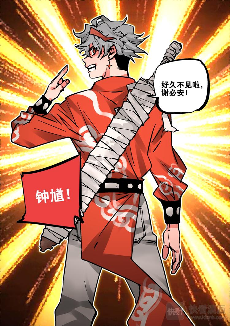 第69话  援军-第67话