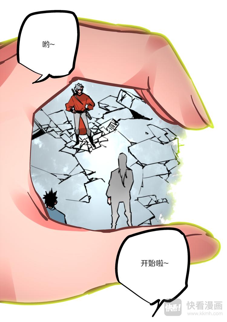 第69话  援军-第67话