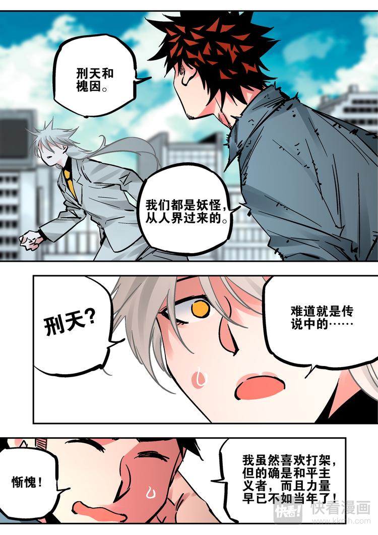 第69话  援军-第67话