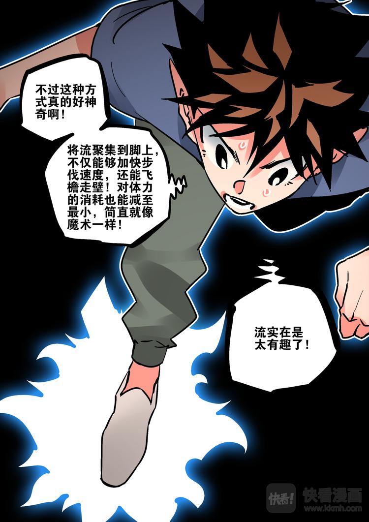 第69话  援军-第67话