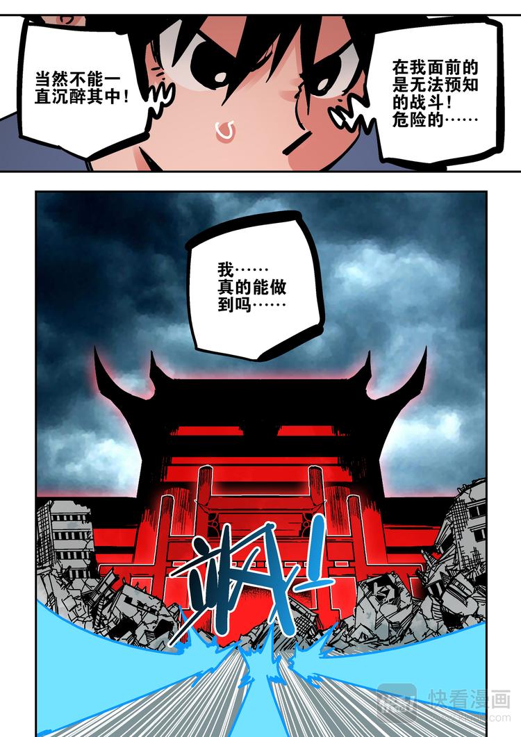 第69话  援军-第67话
