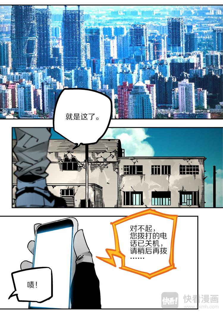 第69话  援军-第67话