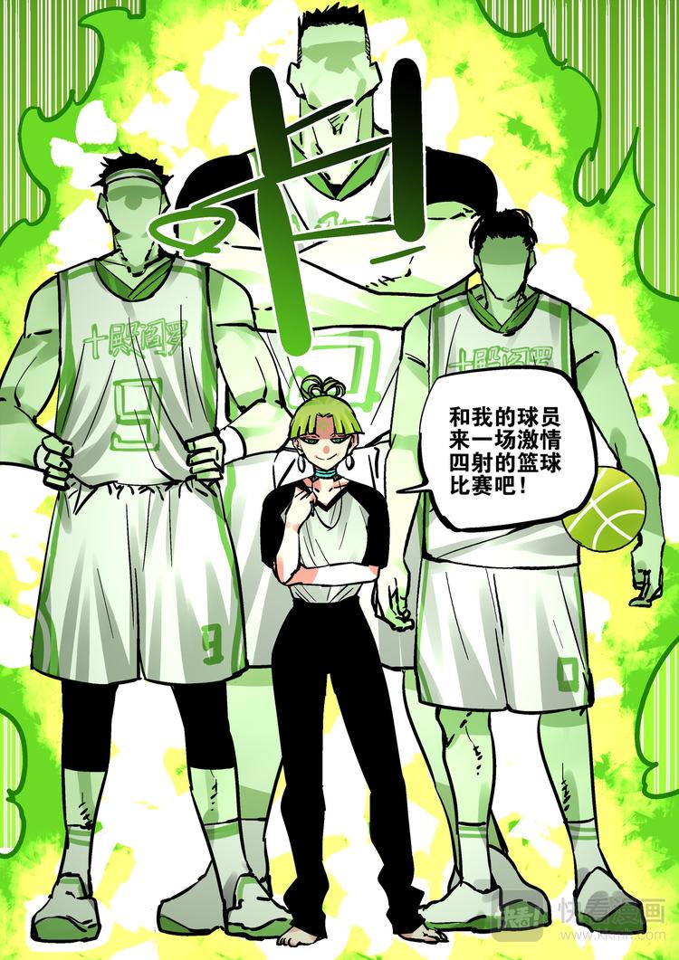 第71话  游戏开始-第69话