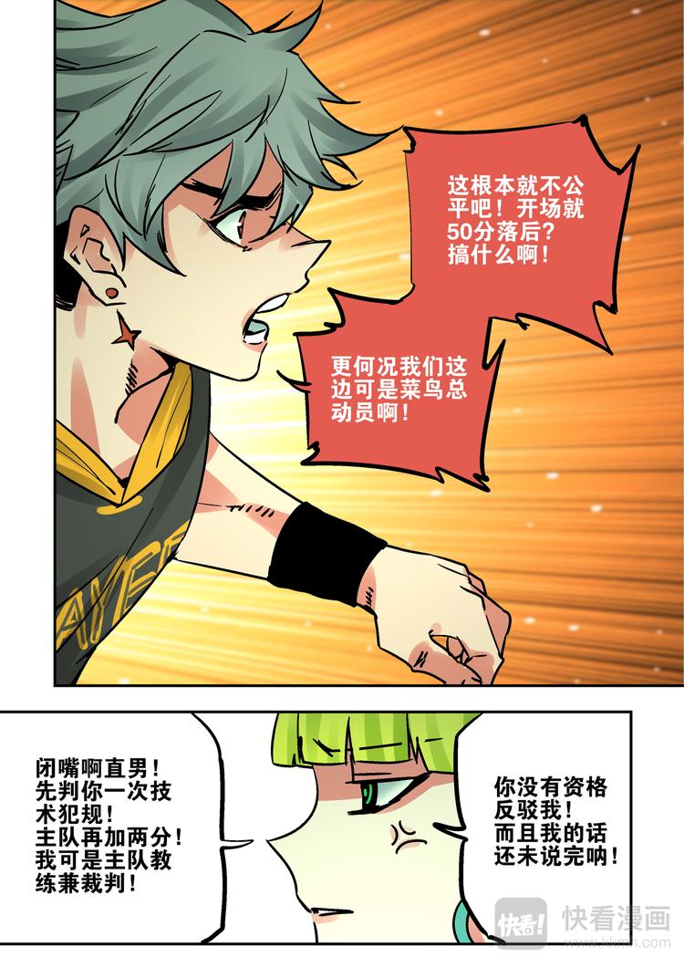 第71话  游戏开始-第69话