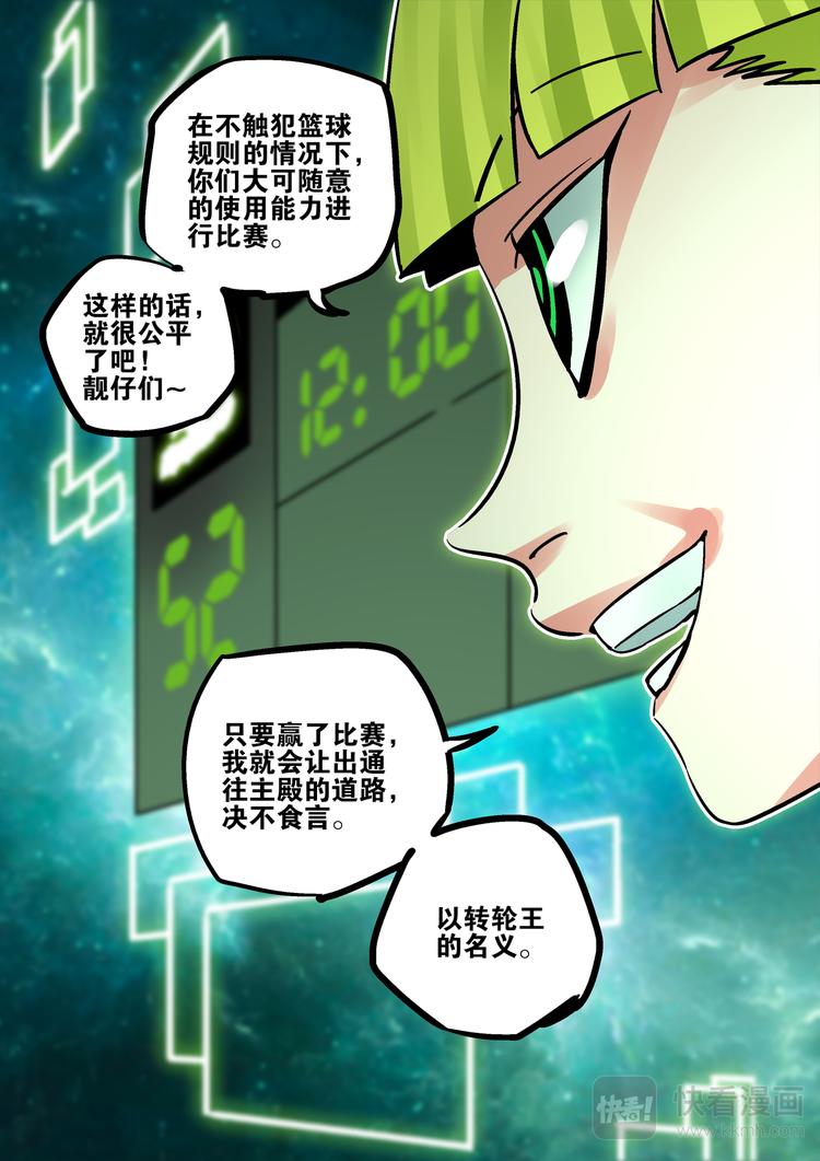 第71话  游戏开始-第69话