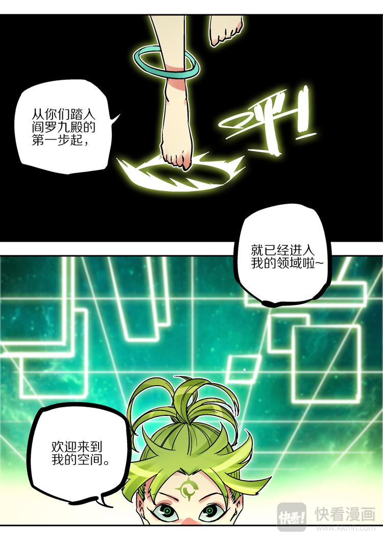第71话  游戏开始-第69话