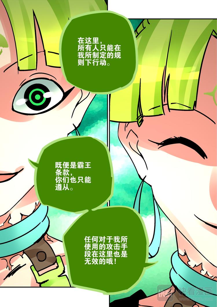 第71话  游戏开始-第69话