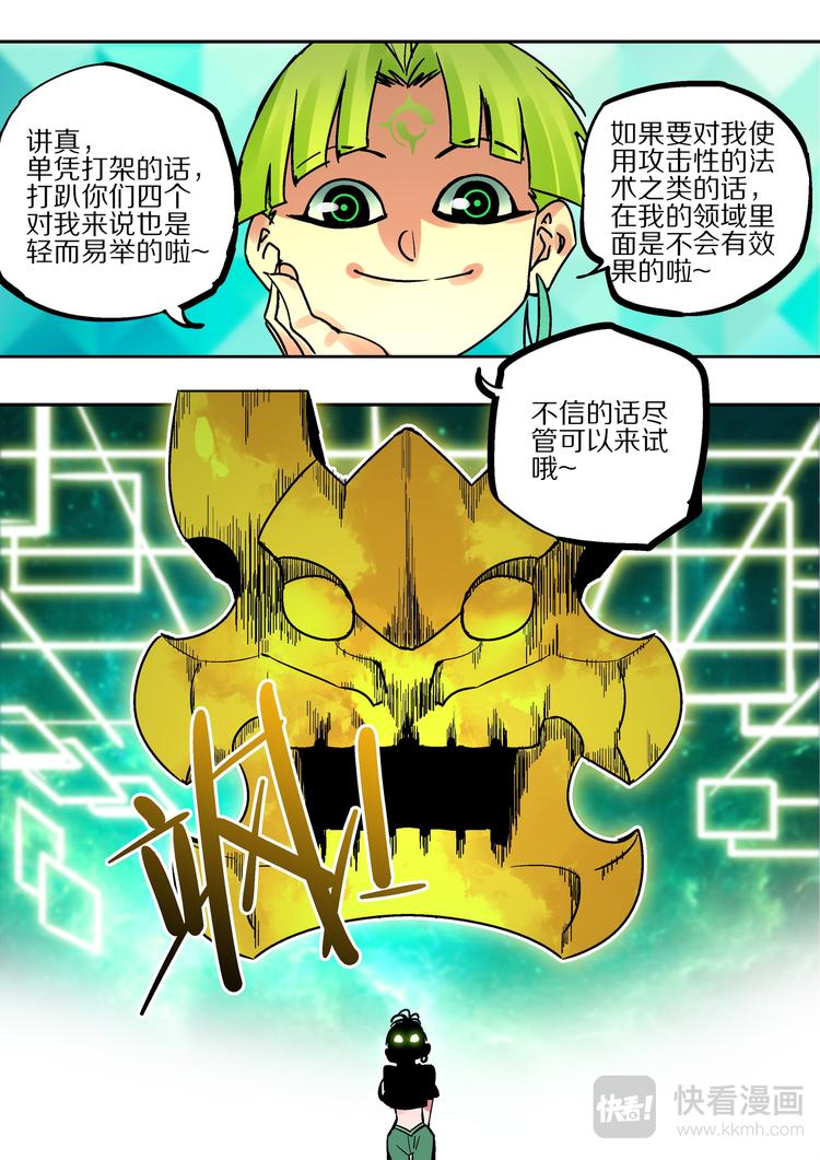 第71话  游戏开始-第69话
