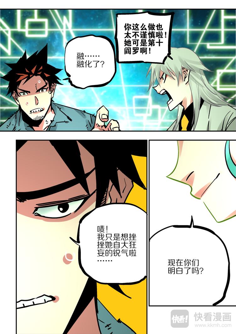 第71话  游戏开始-第69话