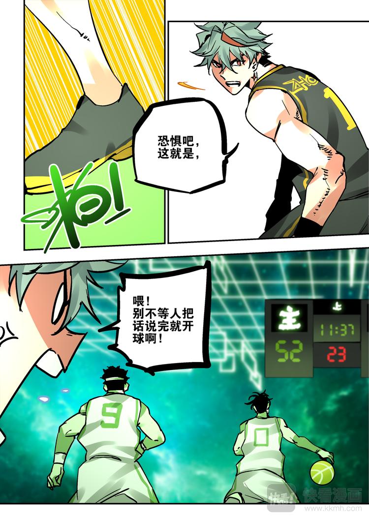 第73话  超能篮球-第71话