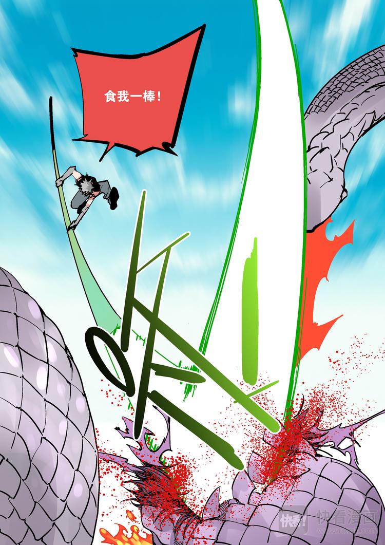 第75话  猴子与蛇-第73话