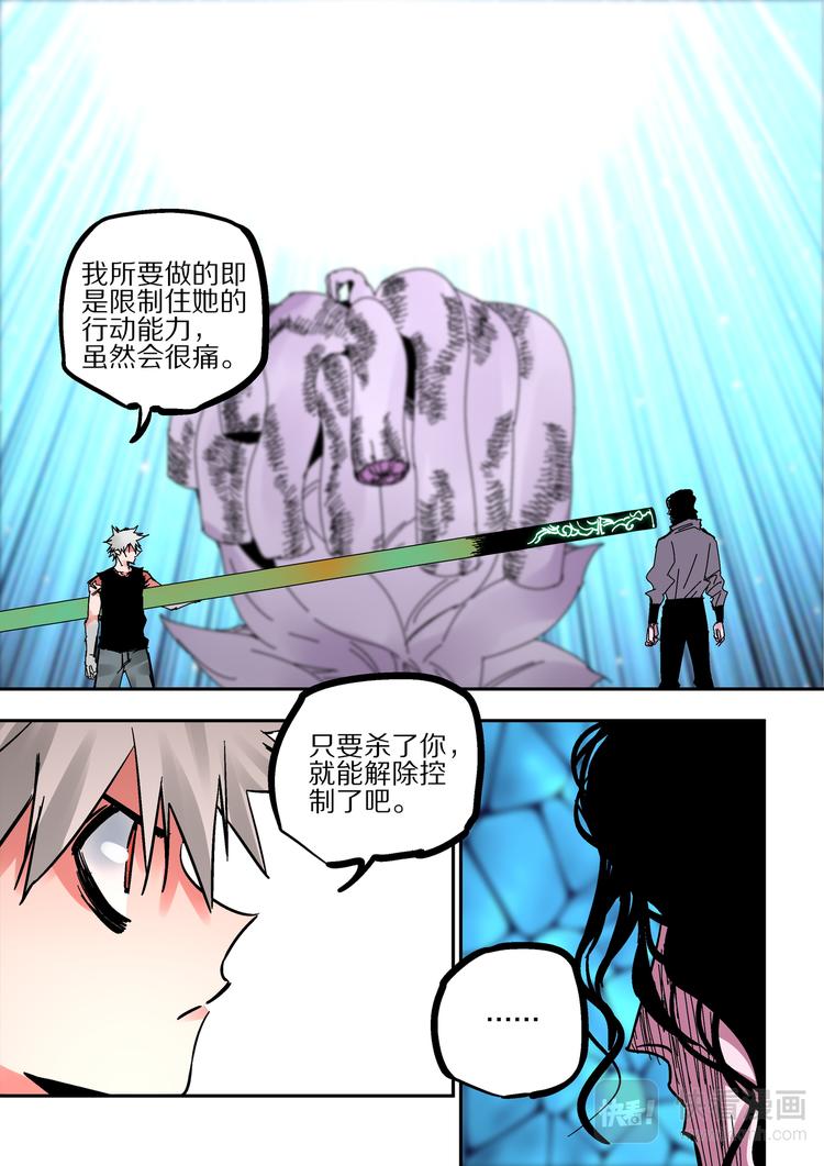 第75话  猴子与蛇-第73话
