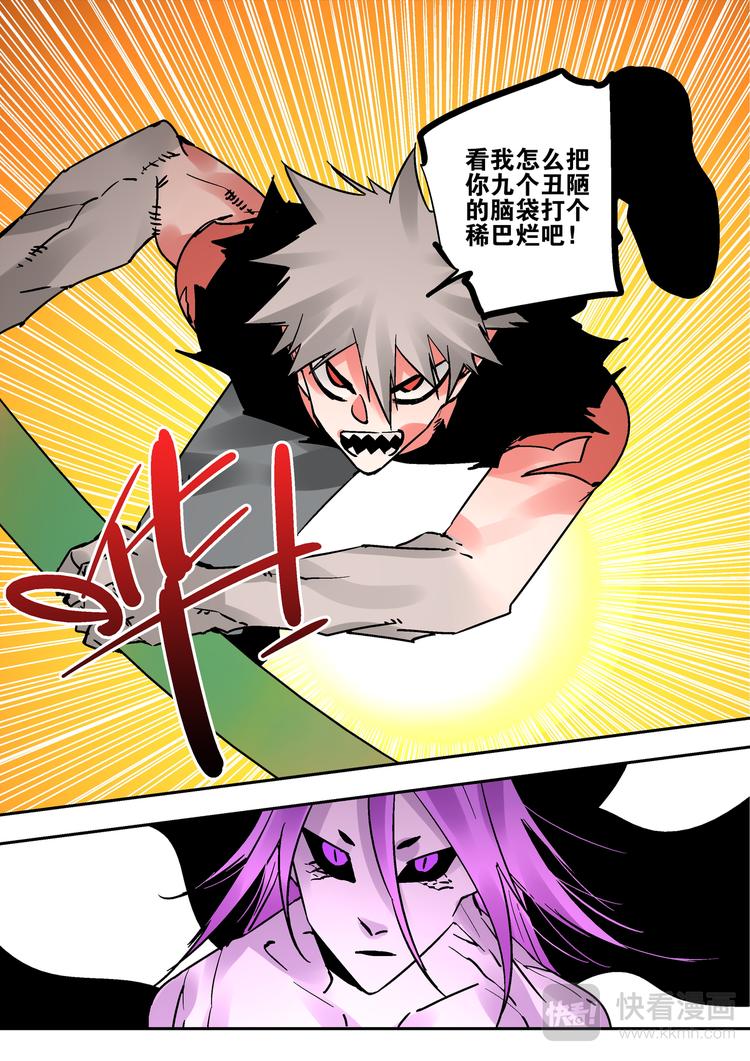 第75话  猴子与蛇-第73话