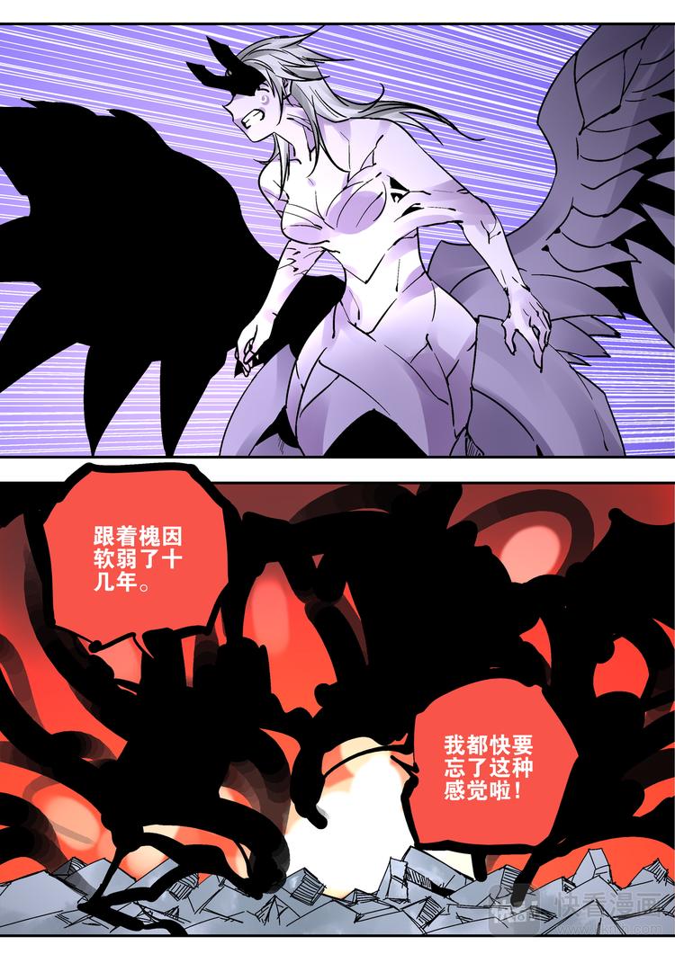 第77话 老子名叫猕无-第75话
