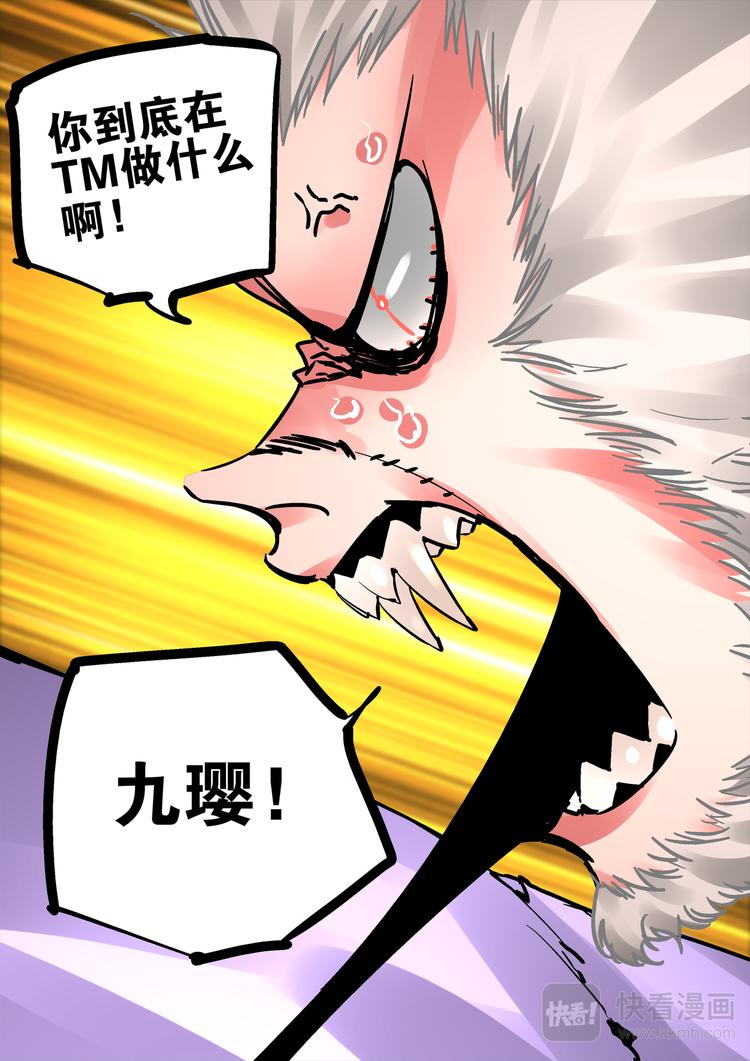 第77话 老子名叫猕无-第75话