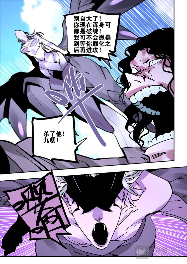 第77话 老子名叫猕无-第75话