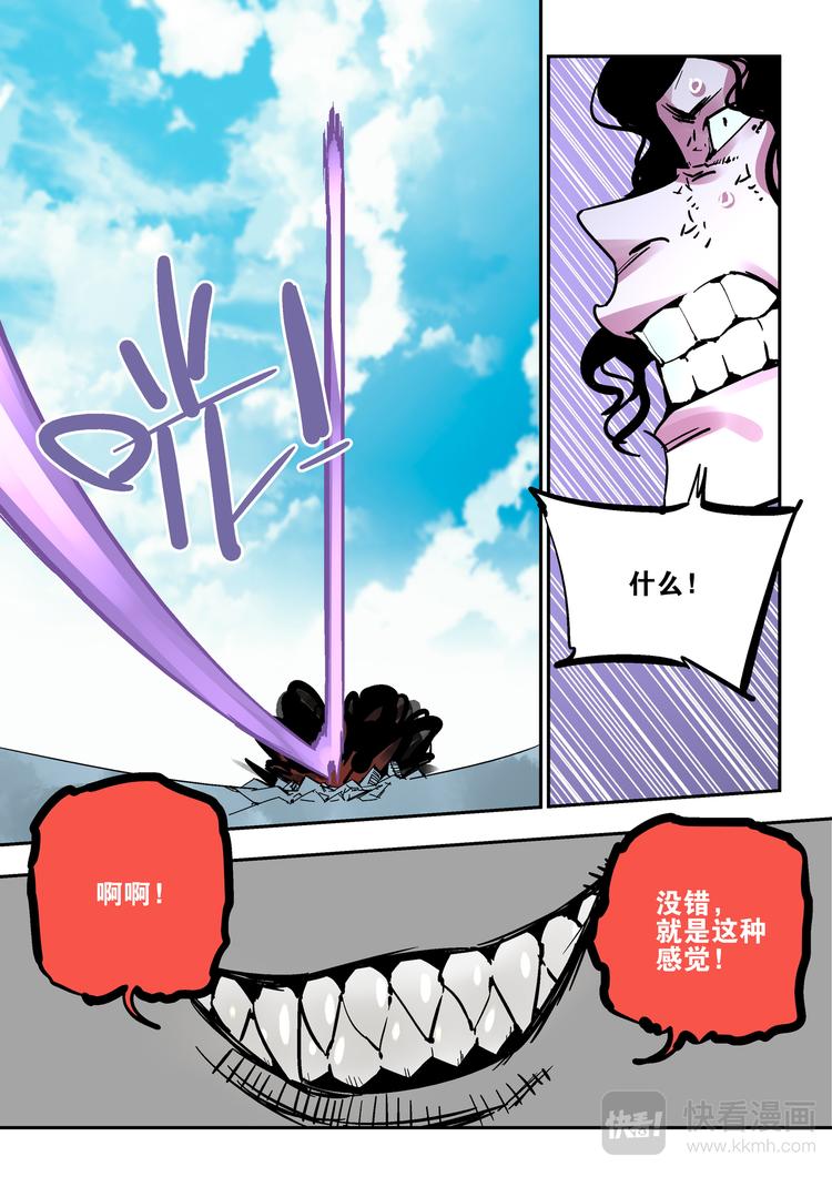 第77话 老子名叫猕无-第75话
