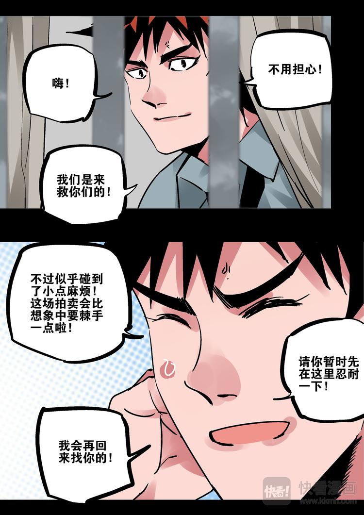 第79话  我喜欢的人-第77话