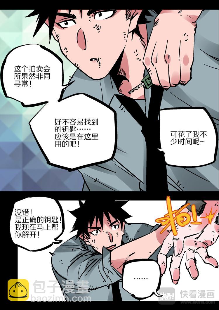 第79话  我喜欢的人-第77话