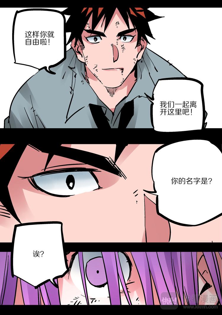 第79话  我喜欢的人-第77话