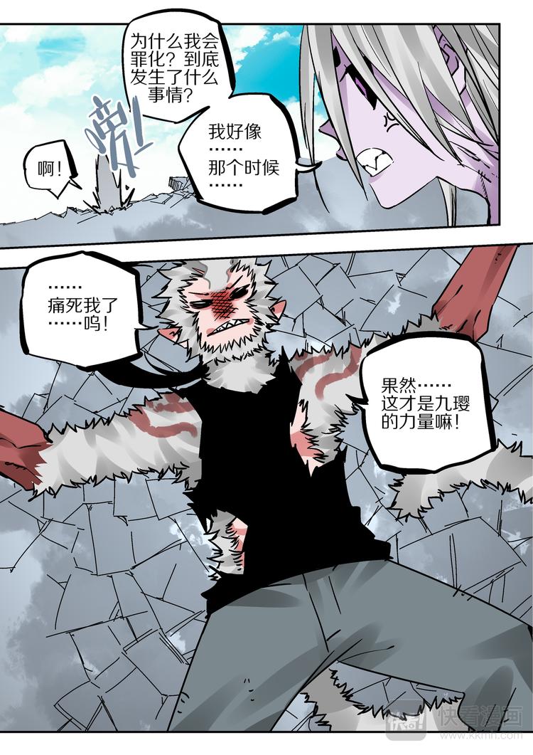 第79话  我喜欢的人-第77话