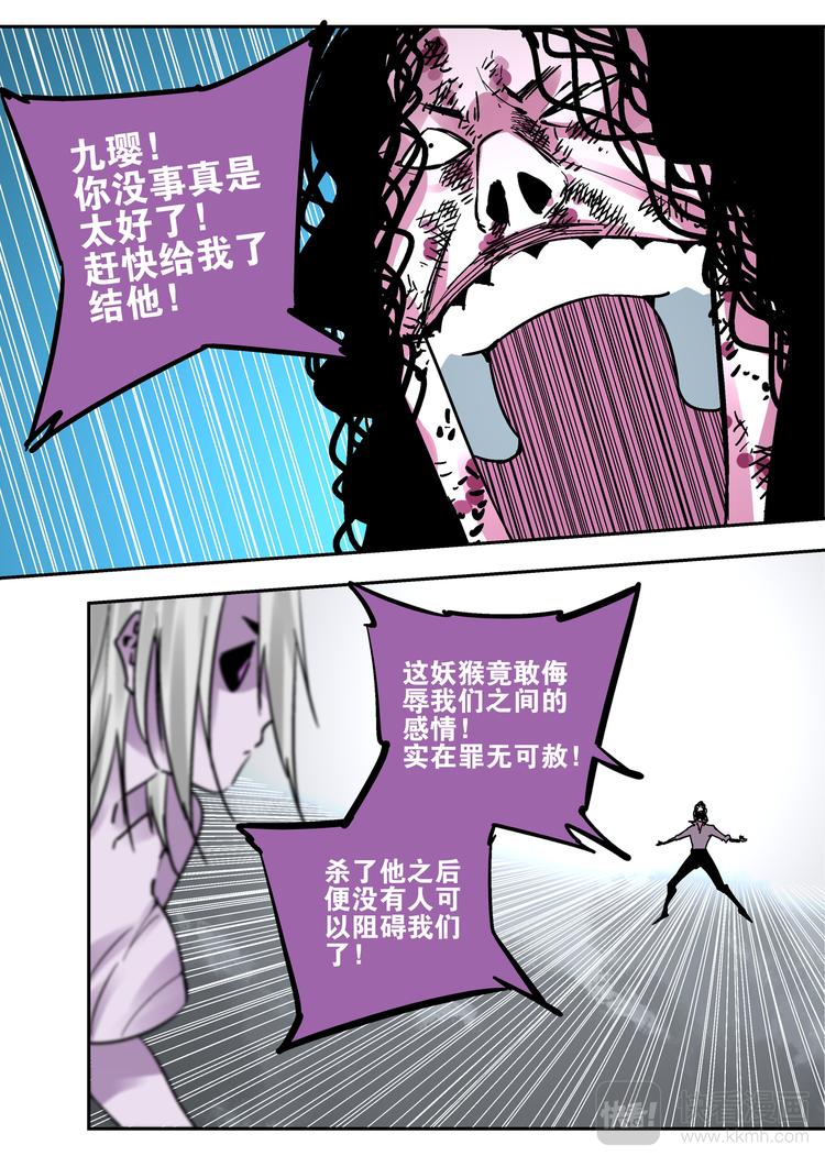 第79话  我喜欢的人-第77话