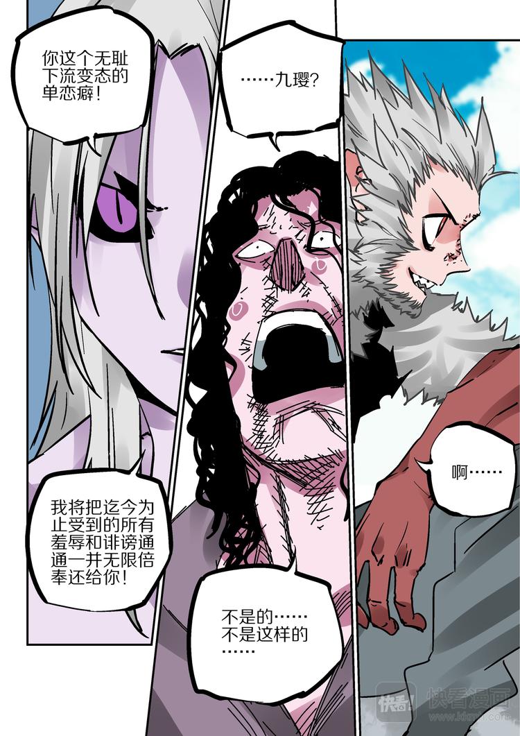 第79话  我喜欢的人-第77话