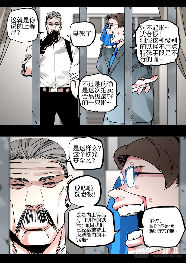 第79话  我喜欢的人-第77话