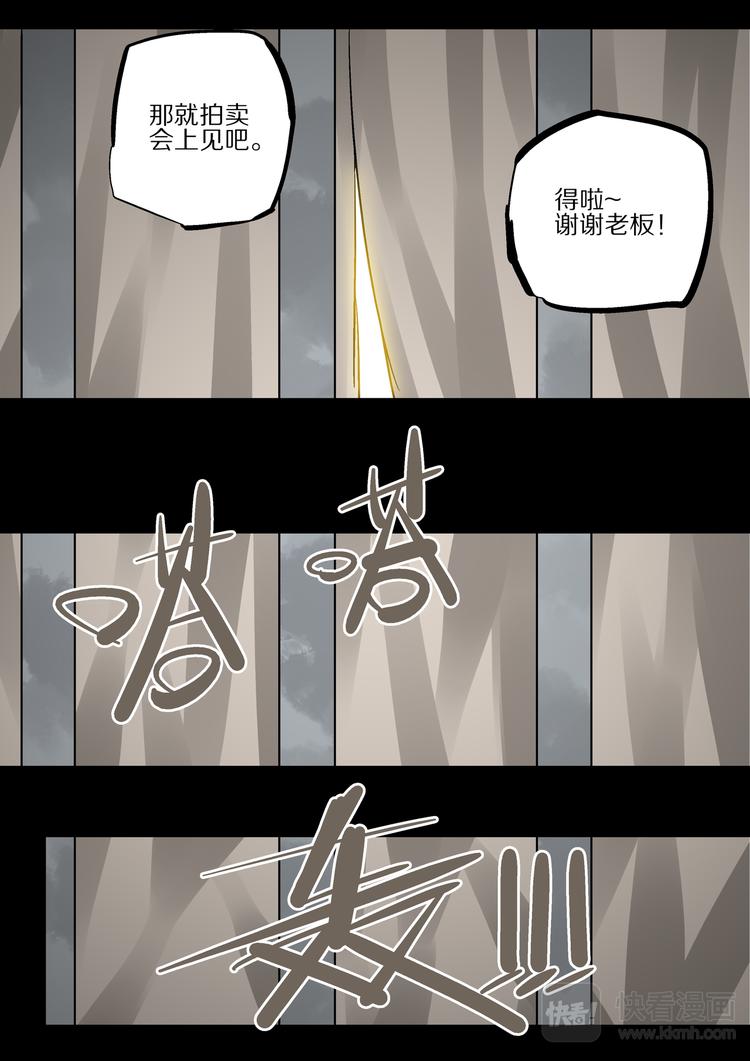 第79话  我喜欢的人-第77话