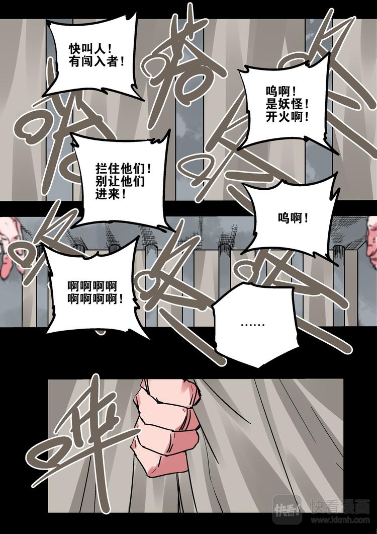 第79话  我喜欢的人-第77话