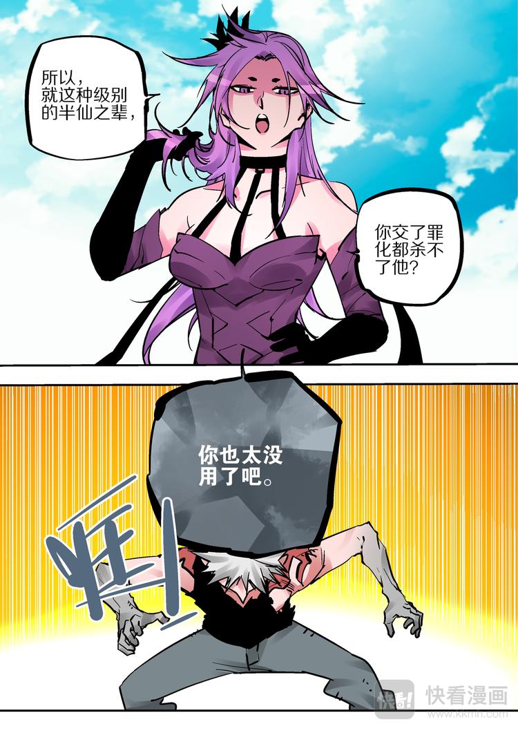 第81话   那种东西-第79话