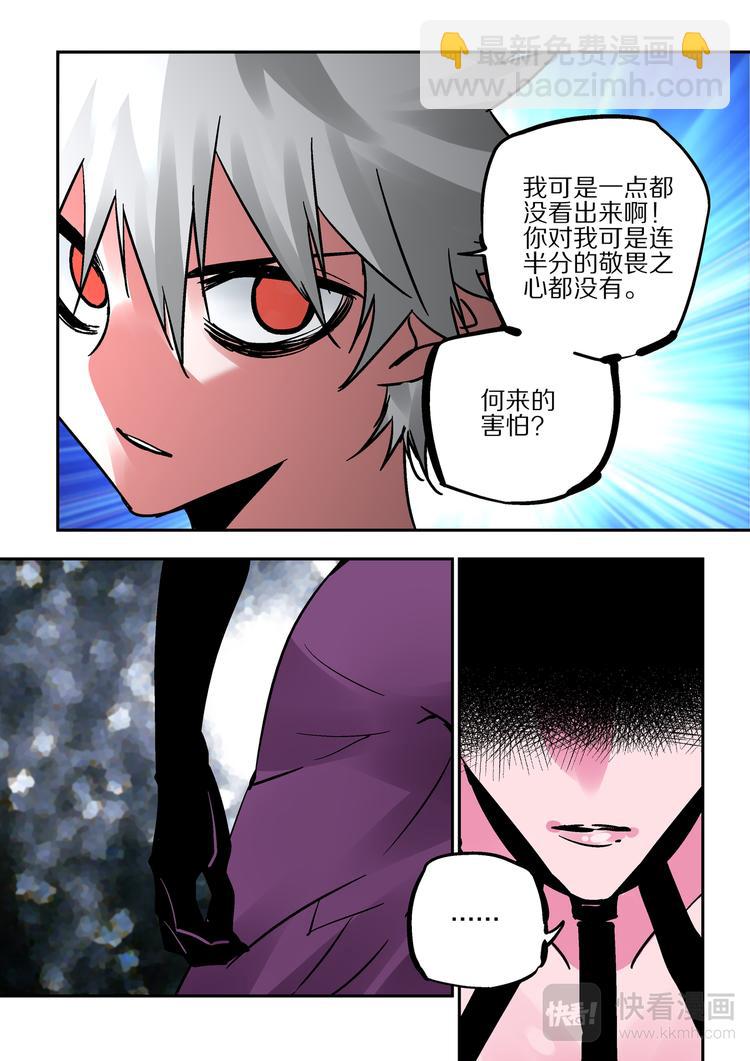第81话   那种东西-第79话