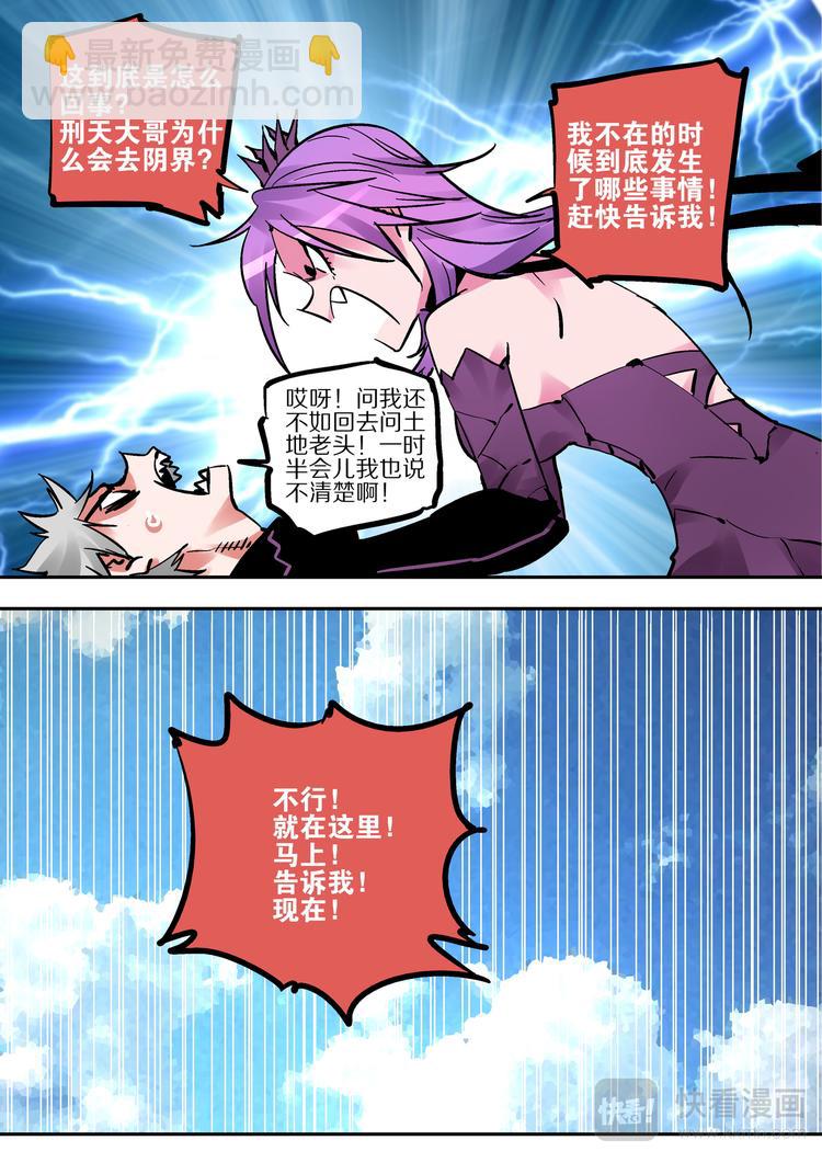 第81话   那种东西-第79话