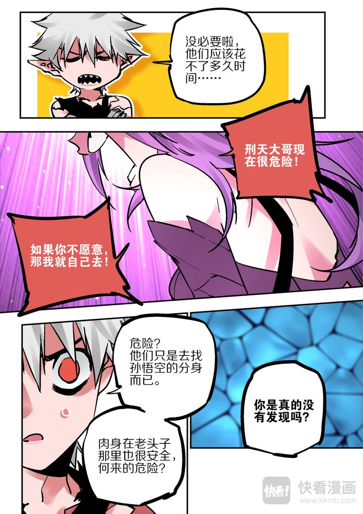 第81话   那种东西-第79话