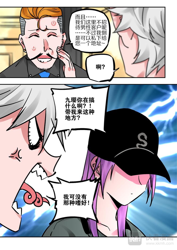 第83话  代价-第81话