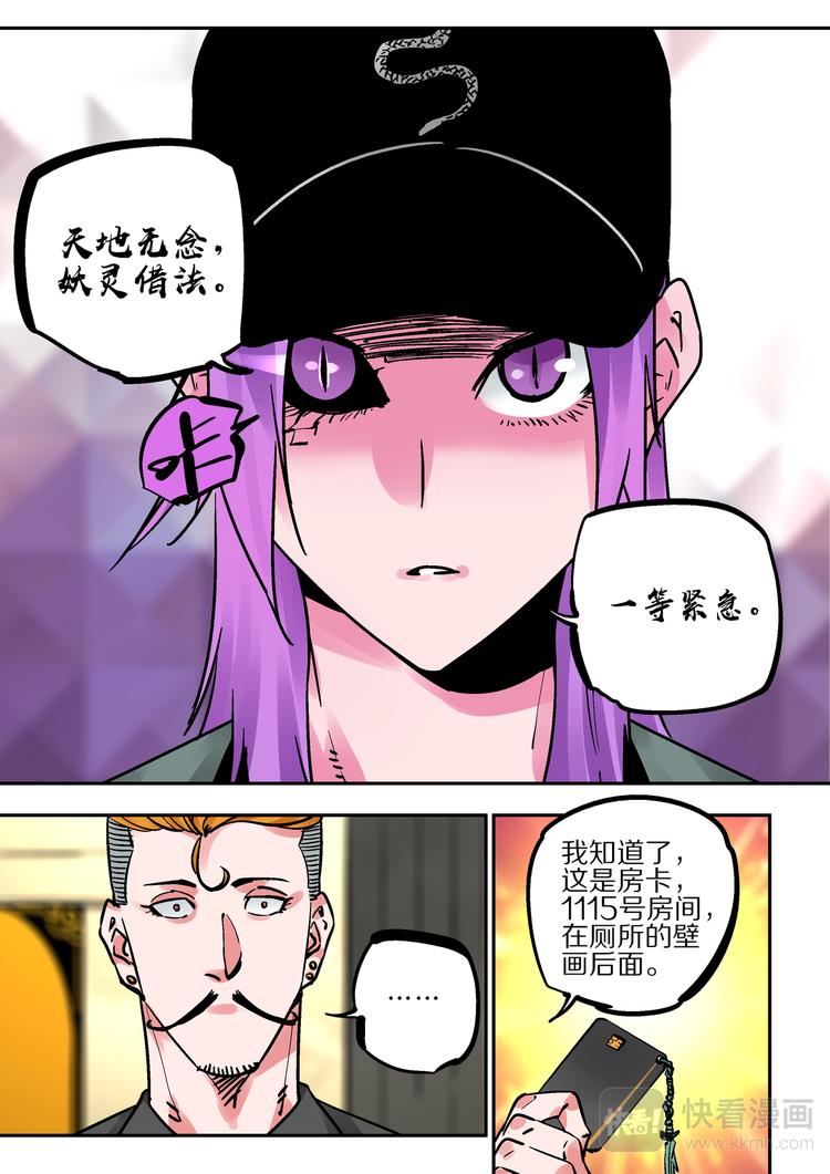 第83话  代价-第81话