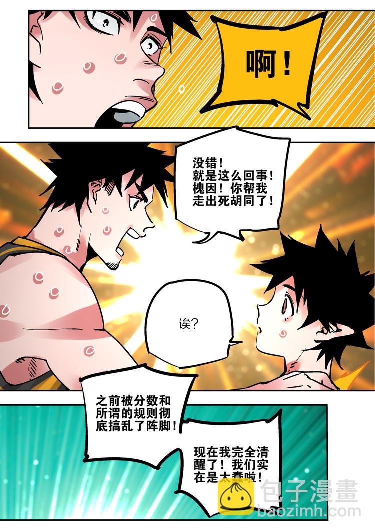 第83话  代价-第81话