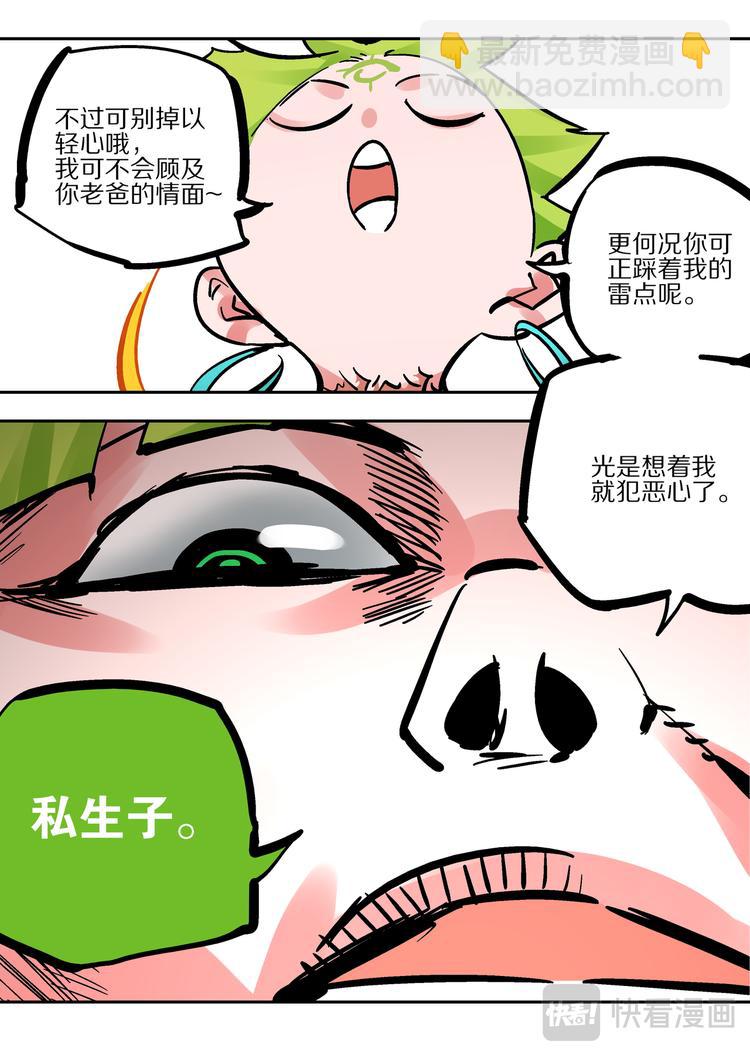 第85话  胜负-第83话