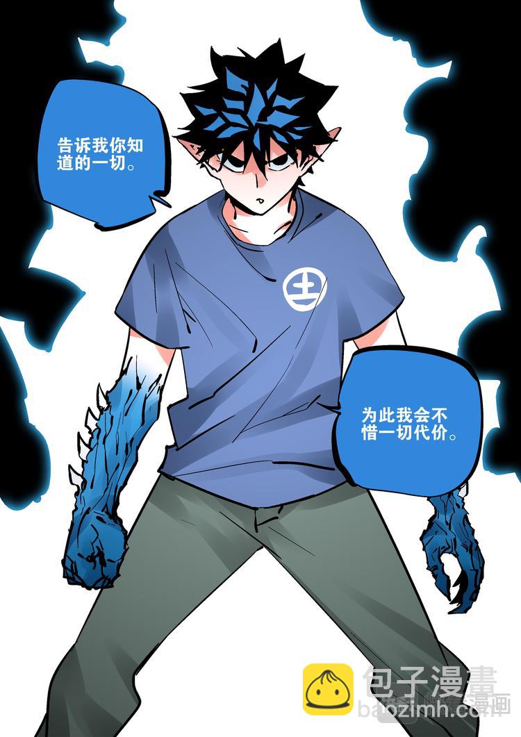 第85话  胜负-第83话